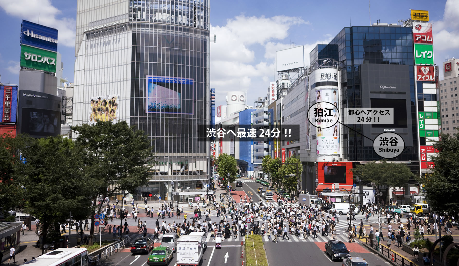 渋谷