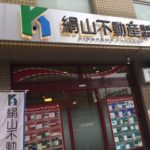 絹山不動産本店の建物裏、駄倉塚古墳に彼岸花が咲いてました。